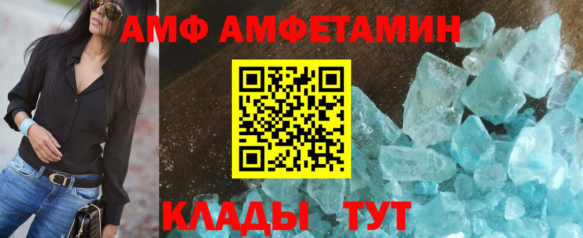 АМФЕТАМИН 97% Тихорецк