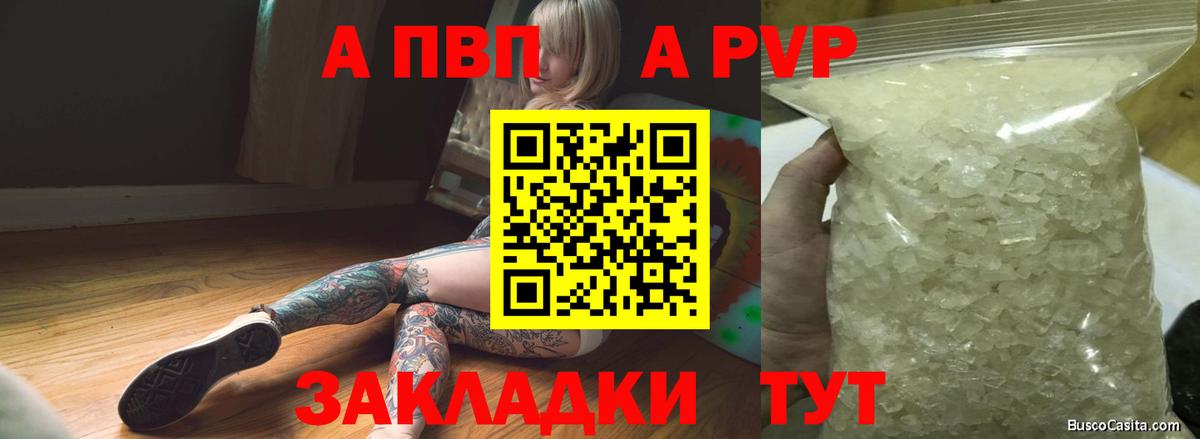 APVP VHQ  Вход с VPN  Alfa_PVP  цена наркотик  Тихорецк  Alpha PVP СК КРИС  Alfa_PVP кристаллы 