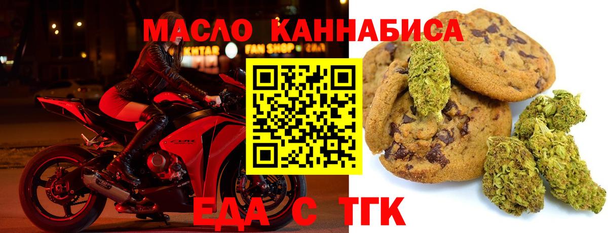 Canna-Cookies конопля  Вход с VPN  Тихорецк 