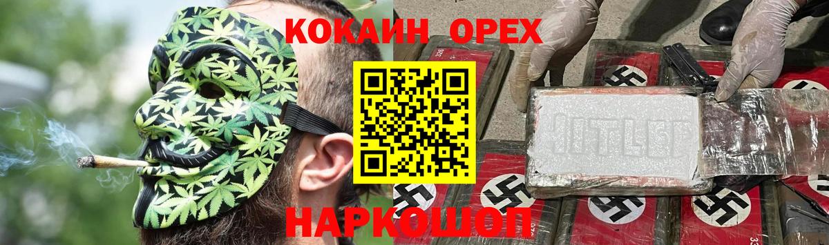 COCAIN Эквадор  COCAIN Боливия  Вход с VPN  Тихорецк 