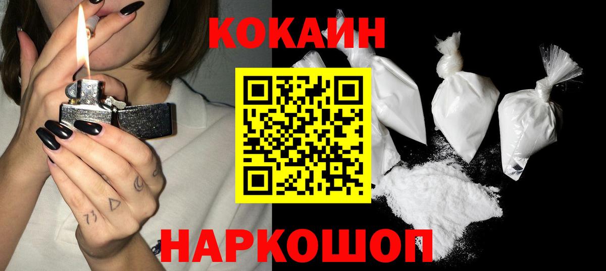 Cocaine Fish Scale Тихорецк
