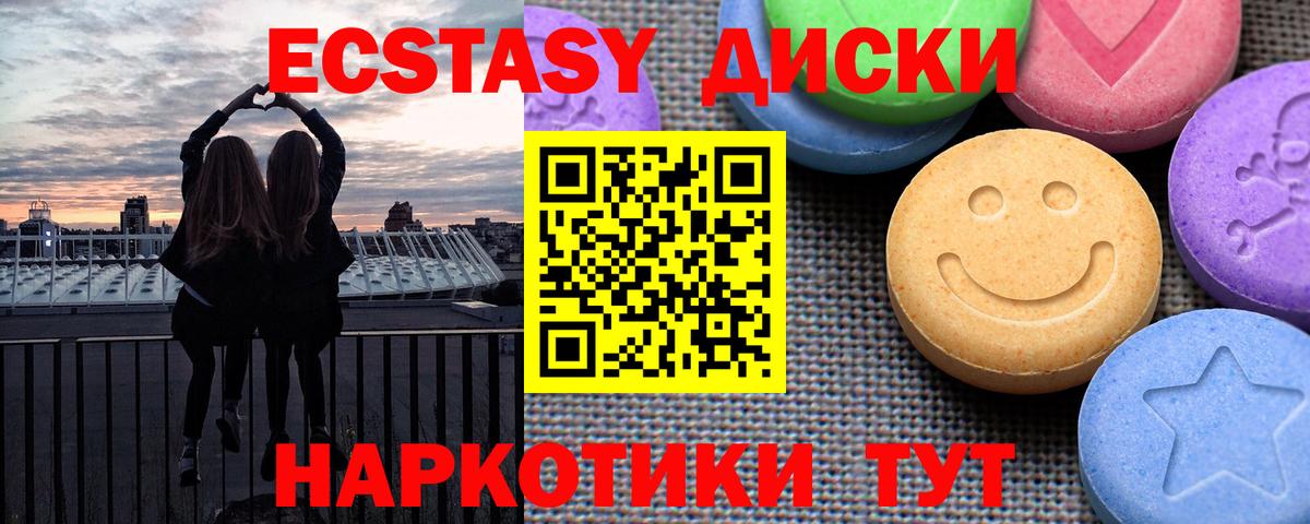Ecstasy 300 mg Тихорецк