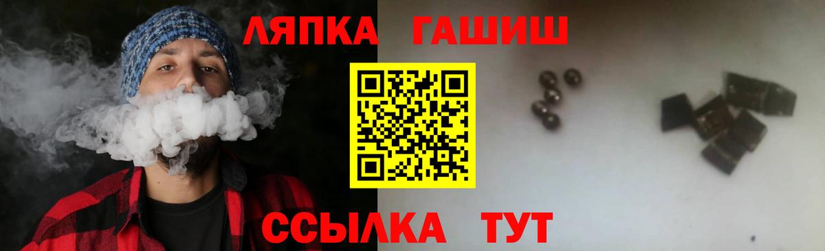 ГАШИШ  ГАШ Premium  Тихорецк  Вход с VPN  ГАШИШ Premium 