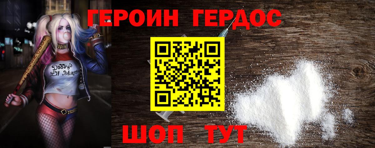 Тихорецк  ГЕРОИН хмурый  Вход с VPN 