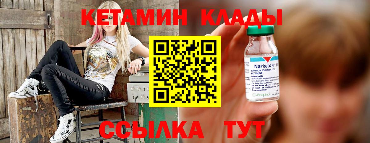 Кетамин ketamine Тихорецк