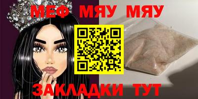мефедрон мука Бузулук