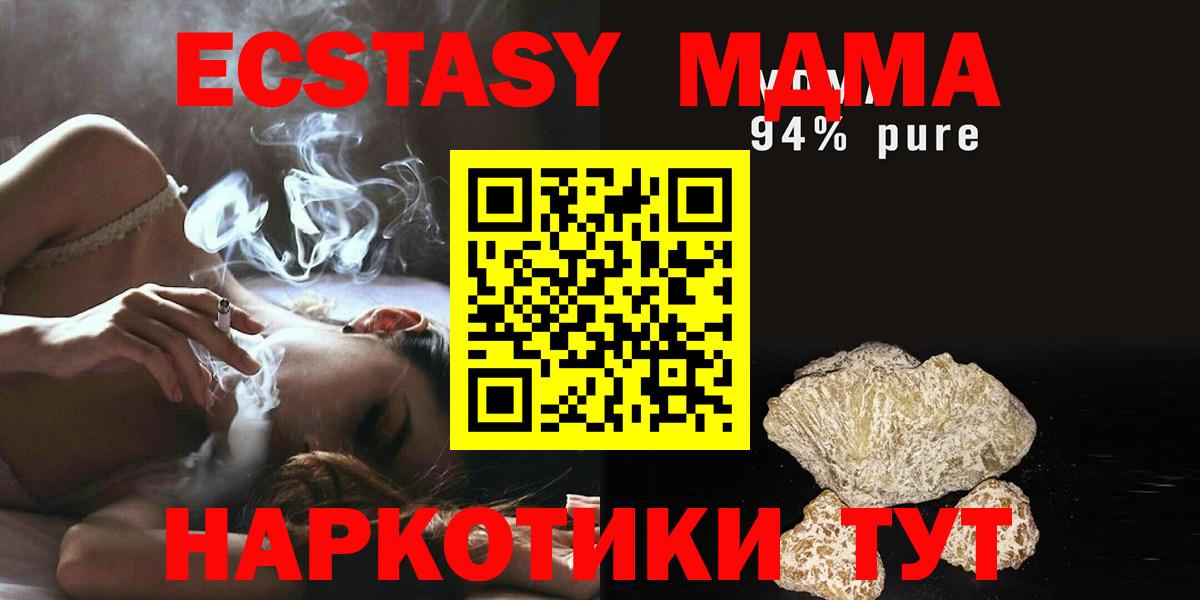 Тихорецк  МДМА Molly  МДМА  Вход с VPN  MDMA молли 
