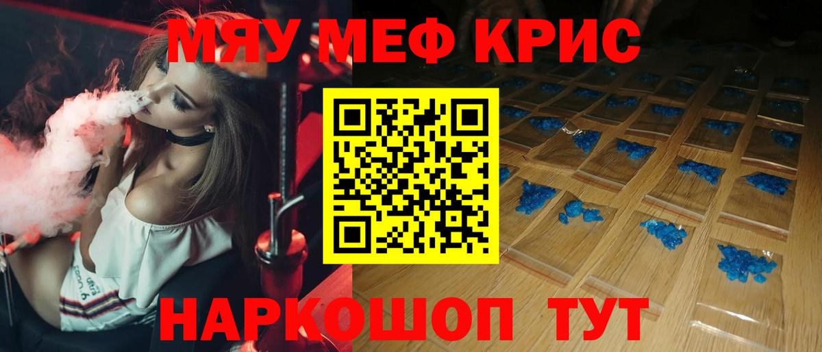 МЕФ  Вход с VPN  МЕФ 4 MMC  хочу   Тихорецк  Меф 4 MMC  МЯУ-МЯУ 