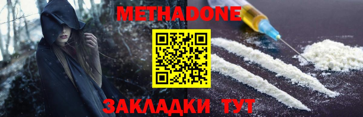 Метадон белоснежный  МЕГА tor  Тихорецк  Вход с VPN  МЕТАДОН мёд 