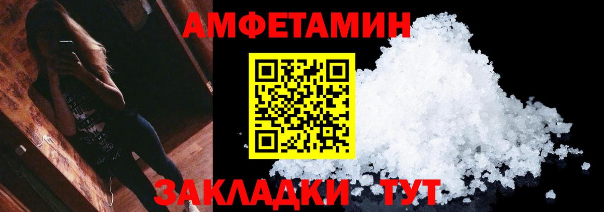 Тихорецк  МЕТАМФЕТАМИН витя  Вход с VPN 