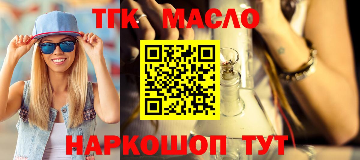 Дистиллят ТГК концентрат Тихорецк